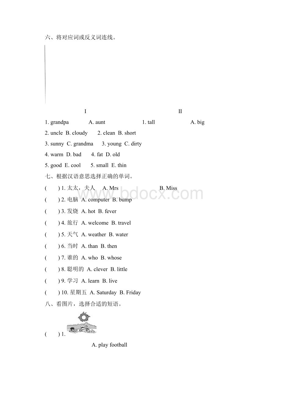 最新外研版四年级英语下册期末复习专题试题及答案全套.docx_第3页