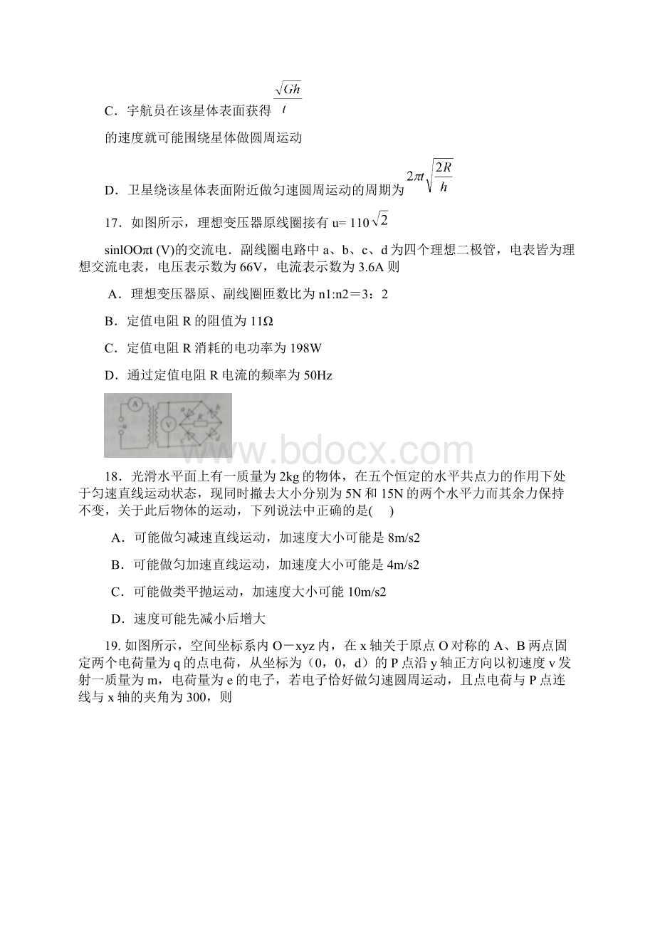 河北省张家口市届高三统一模拟考试理综物理试题word版含参考答案.docx_第2页