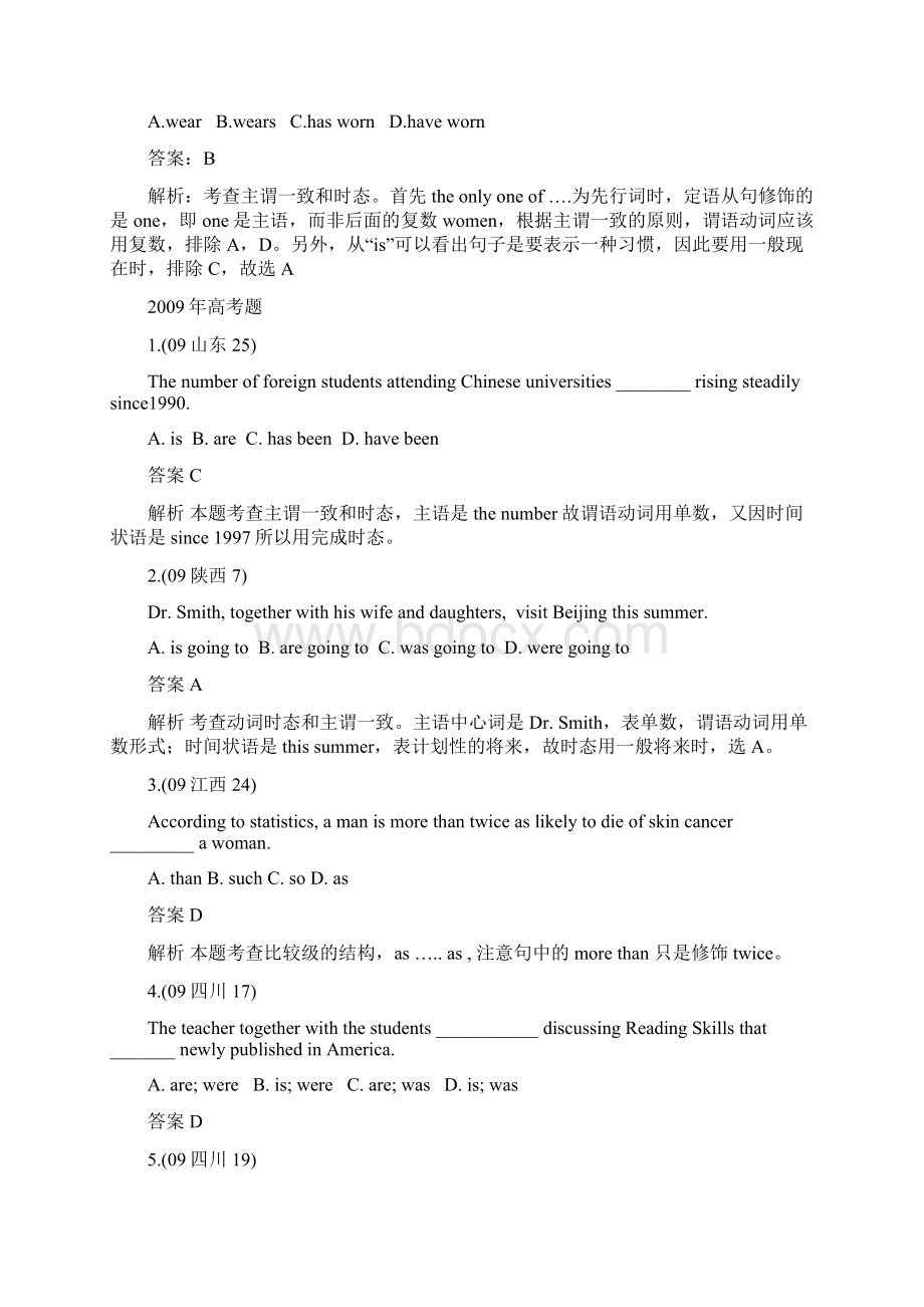 届英语最新7年高考5年模拟分类汇编单项填空之主谓一致.docx_第2页