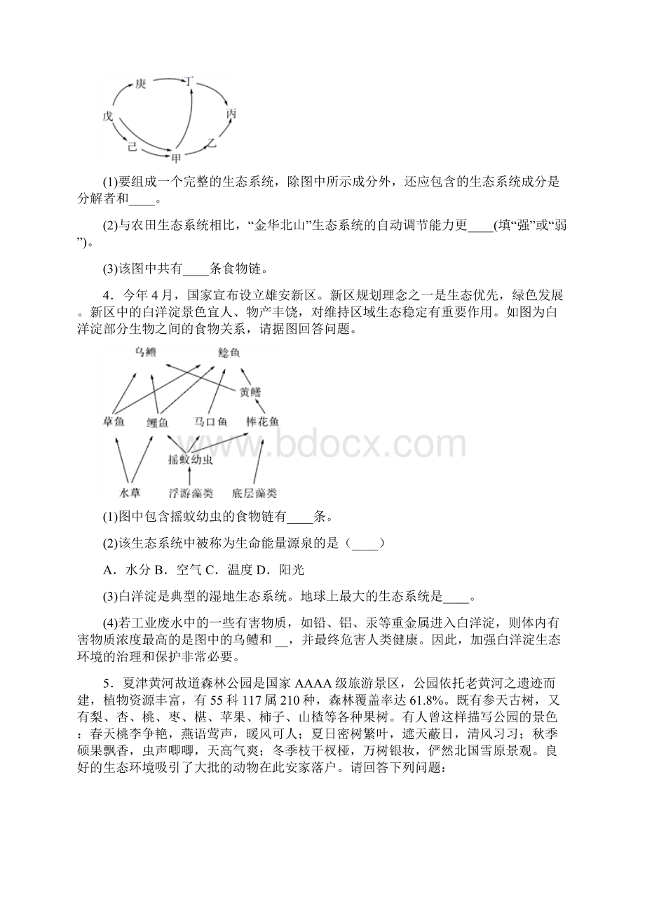 中考生物福建地区总复习专项练习专题三材料分析题Word文档格式.docx_第2页