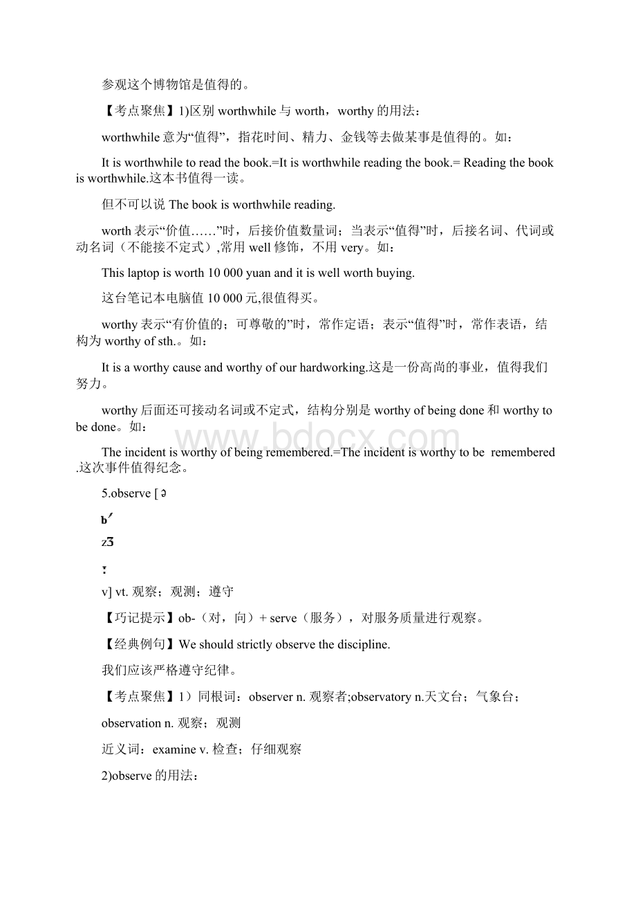 Women of achievement学案Word文档下载推荐.docx_第3页