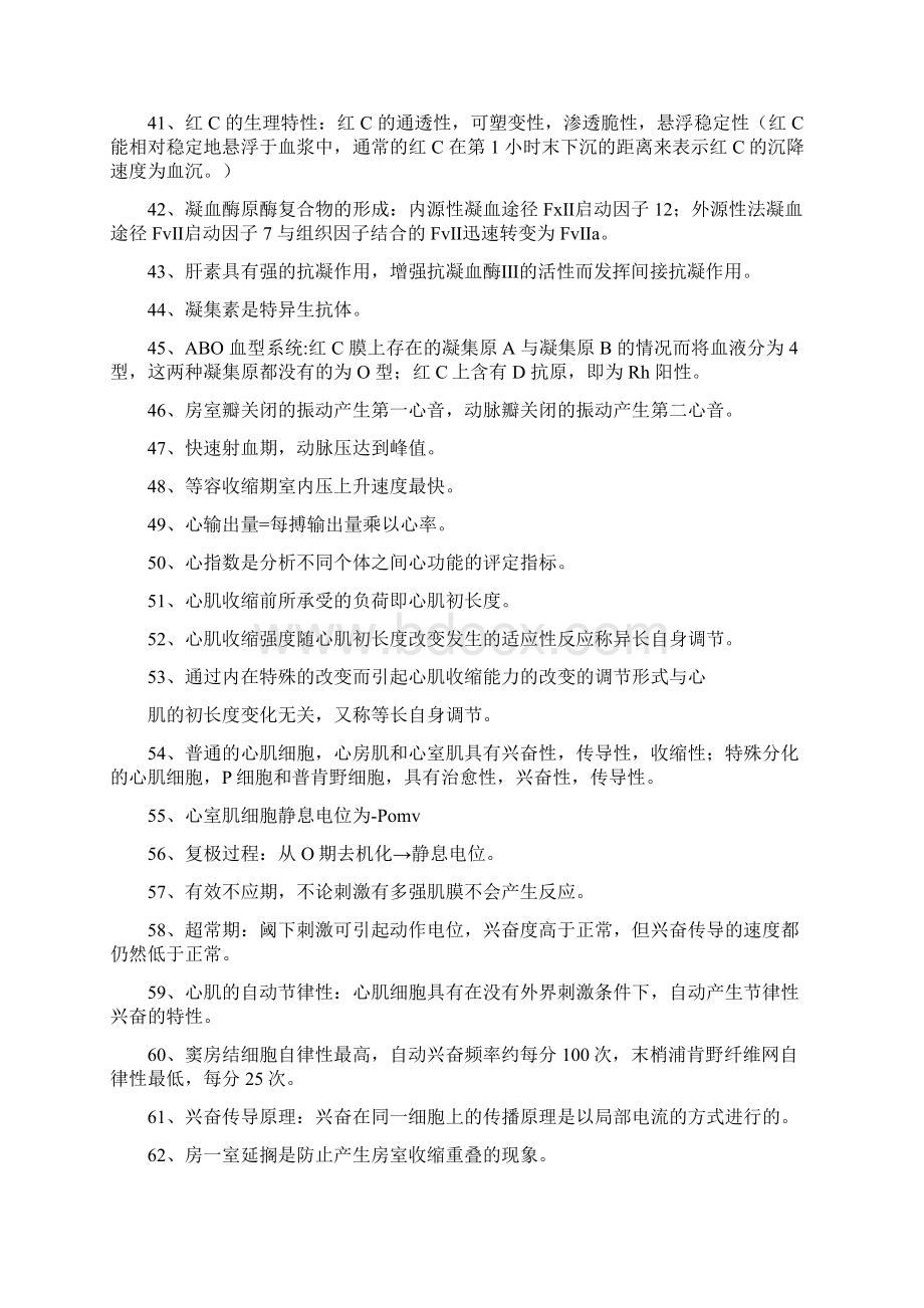 试题docxWord格式.docx_第3页