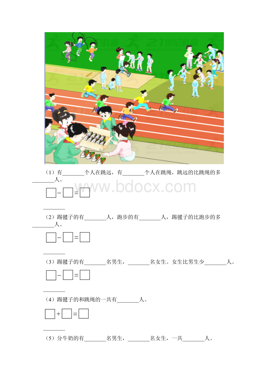 零陵区二小学年一年级上学期期末考试Word文档格式.docx_第3页