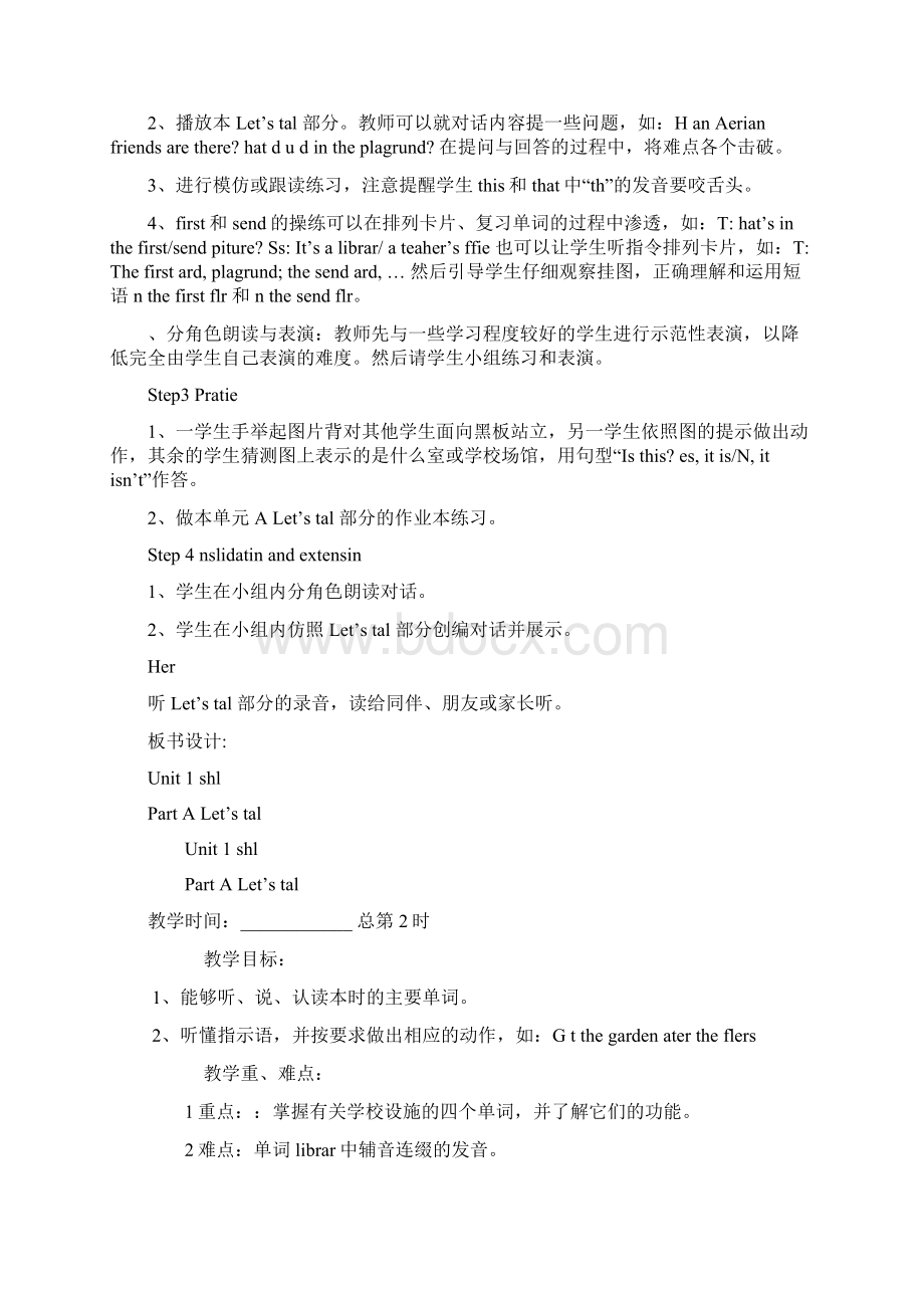 四年级英语下册全册教案新版PEP.docx_第3页