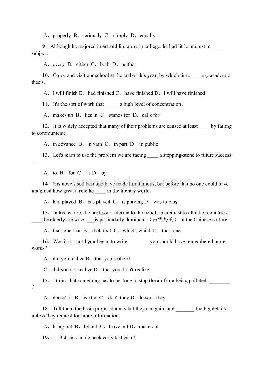 效实中学届高三模拟英语试题.docx_第2页