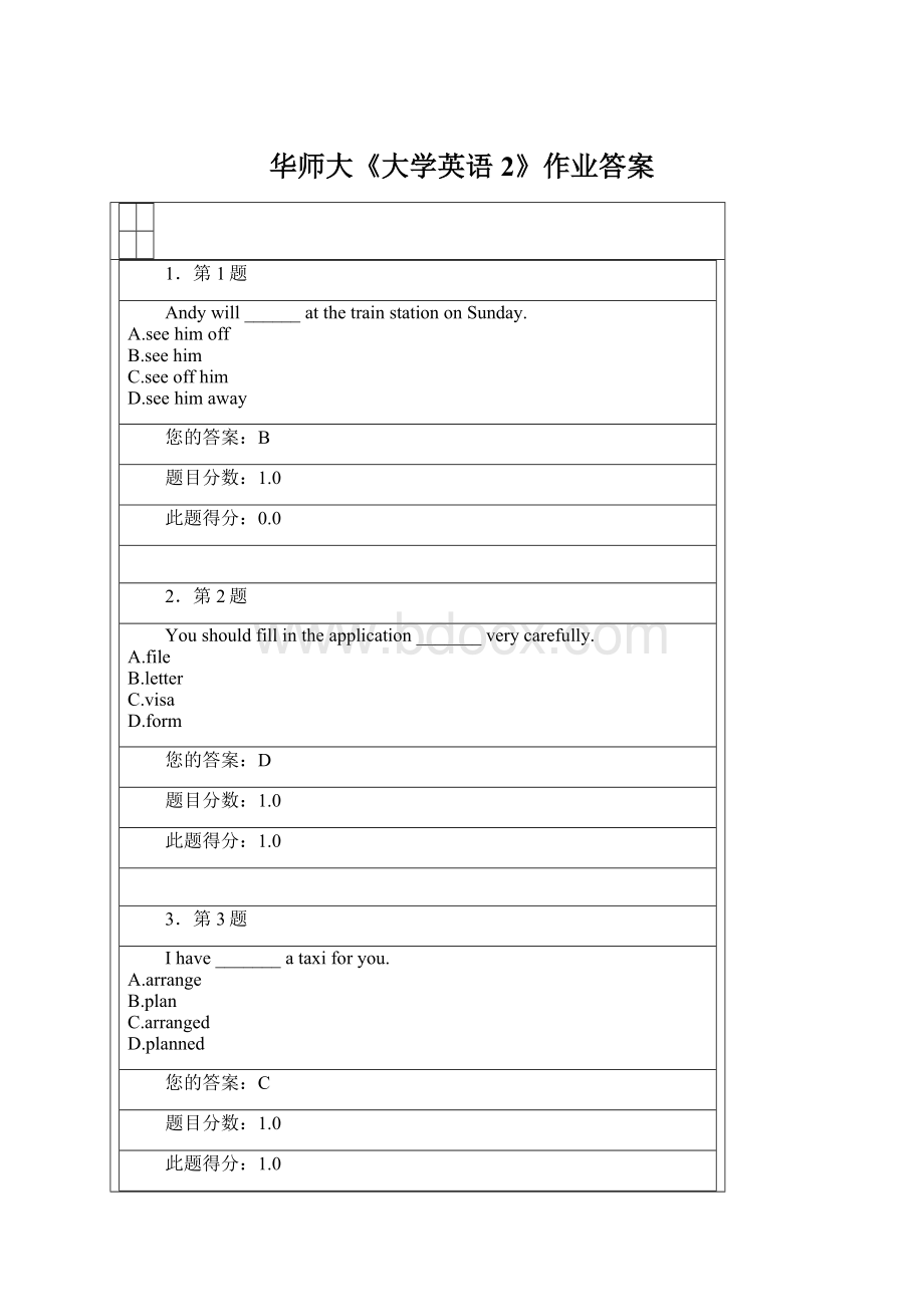 华师大《大学英语2》作业答案Word文档下载推荐.docx