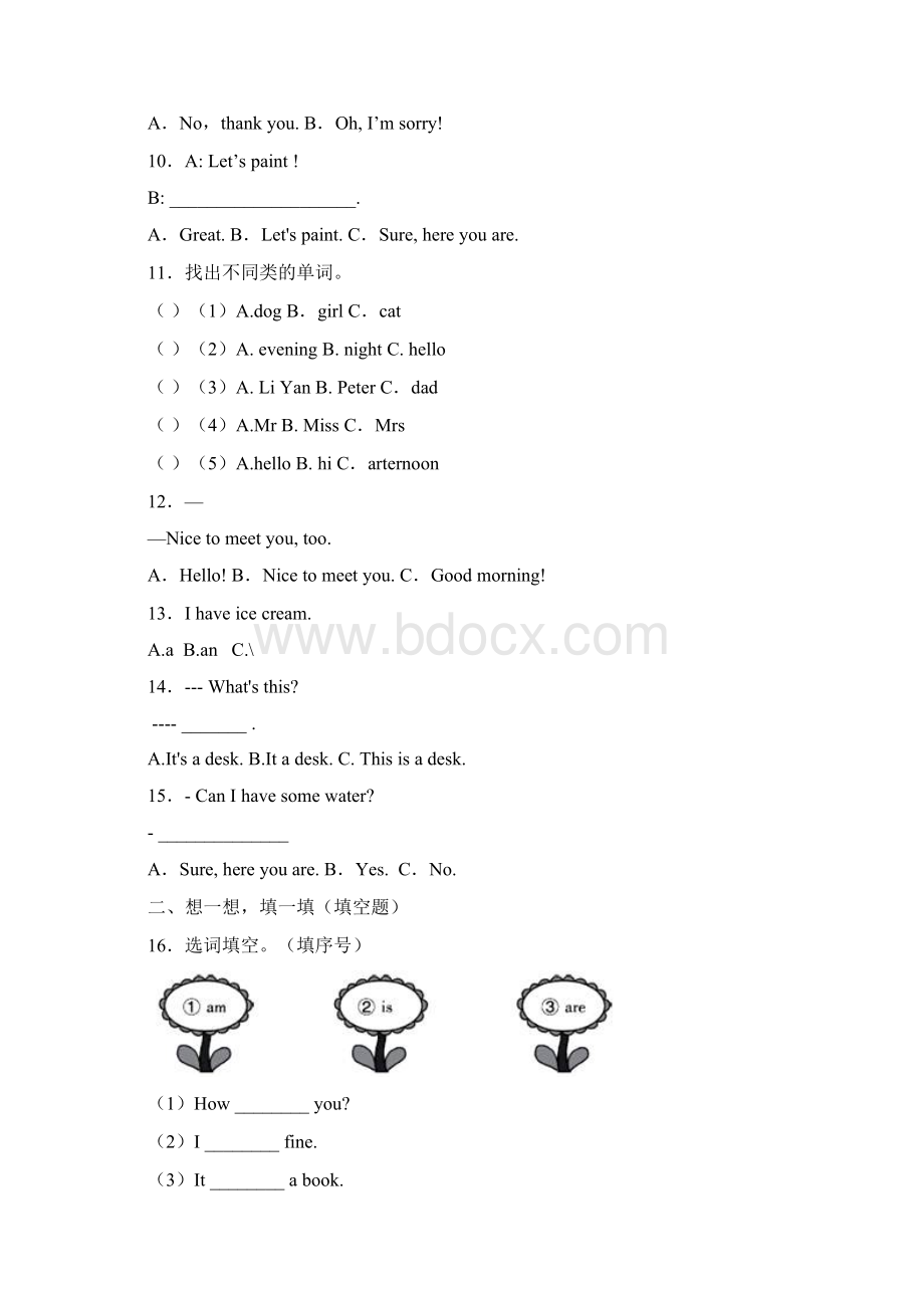 凤城市通远堡中心小学三年级上册英语模拟练习题无答案Word格式.docx_第3页