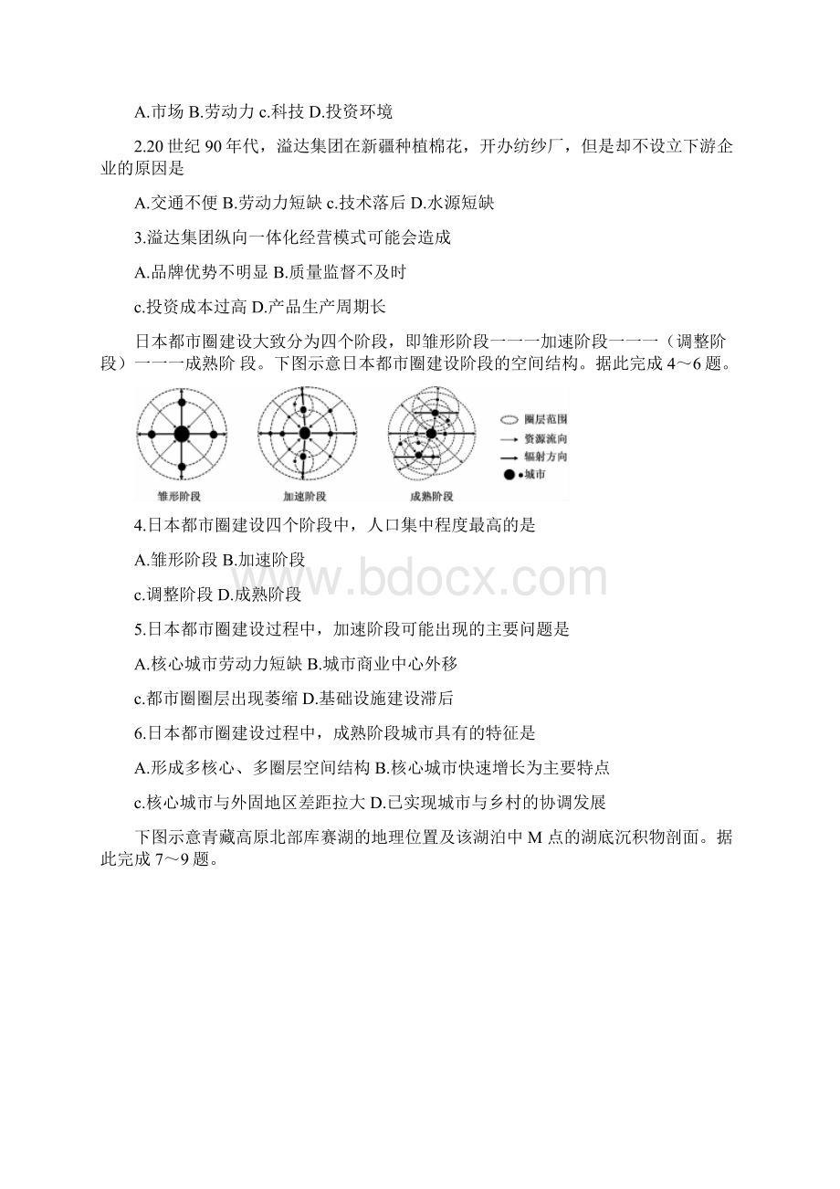 辽宁省凌源市高中届高三下学期抽测.docx_第2页