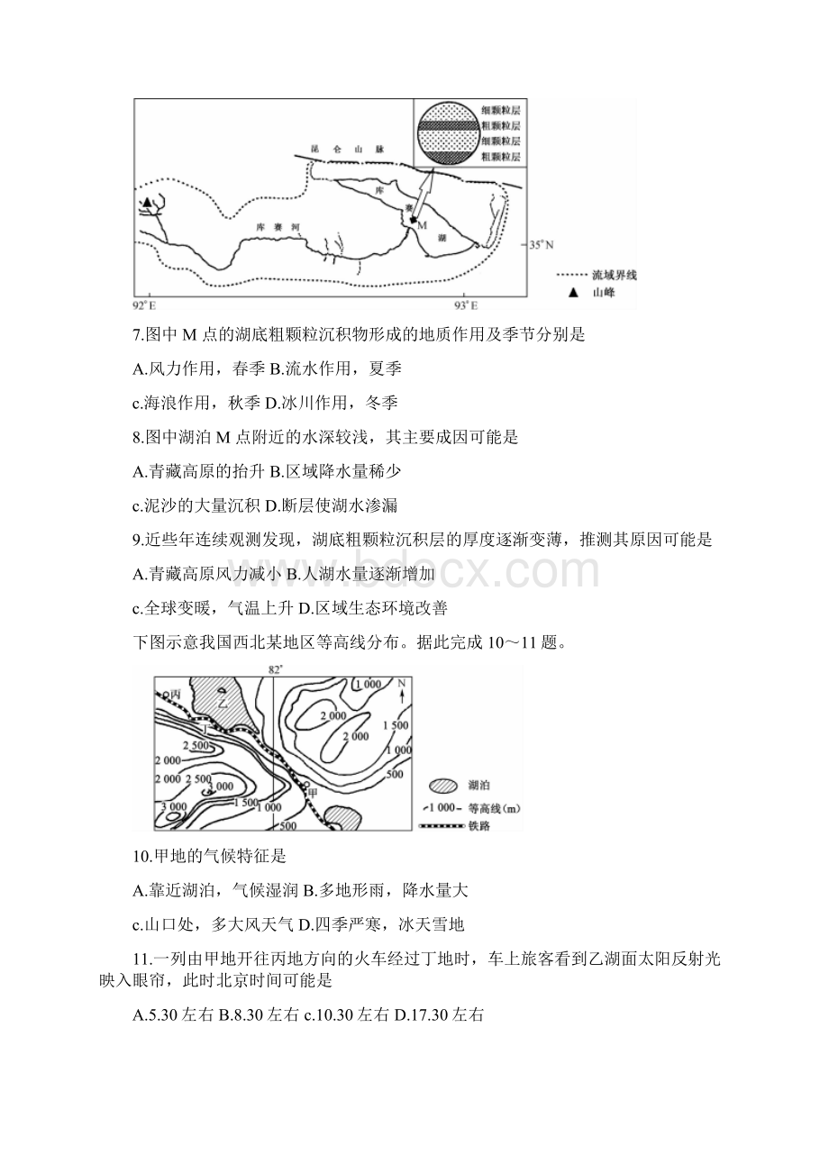 辽宁省凌源市高中届高三下学期抽测.docx_第3页