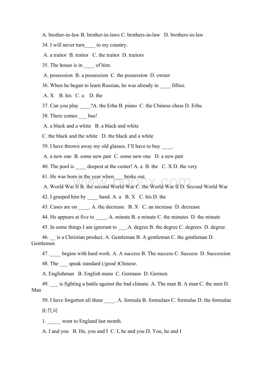 高三英语易错的英语单项选择题及详解文档格式.docx_第3页