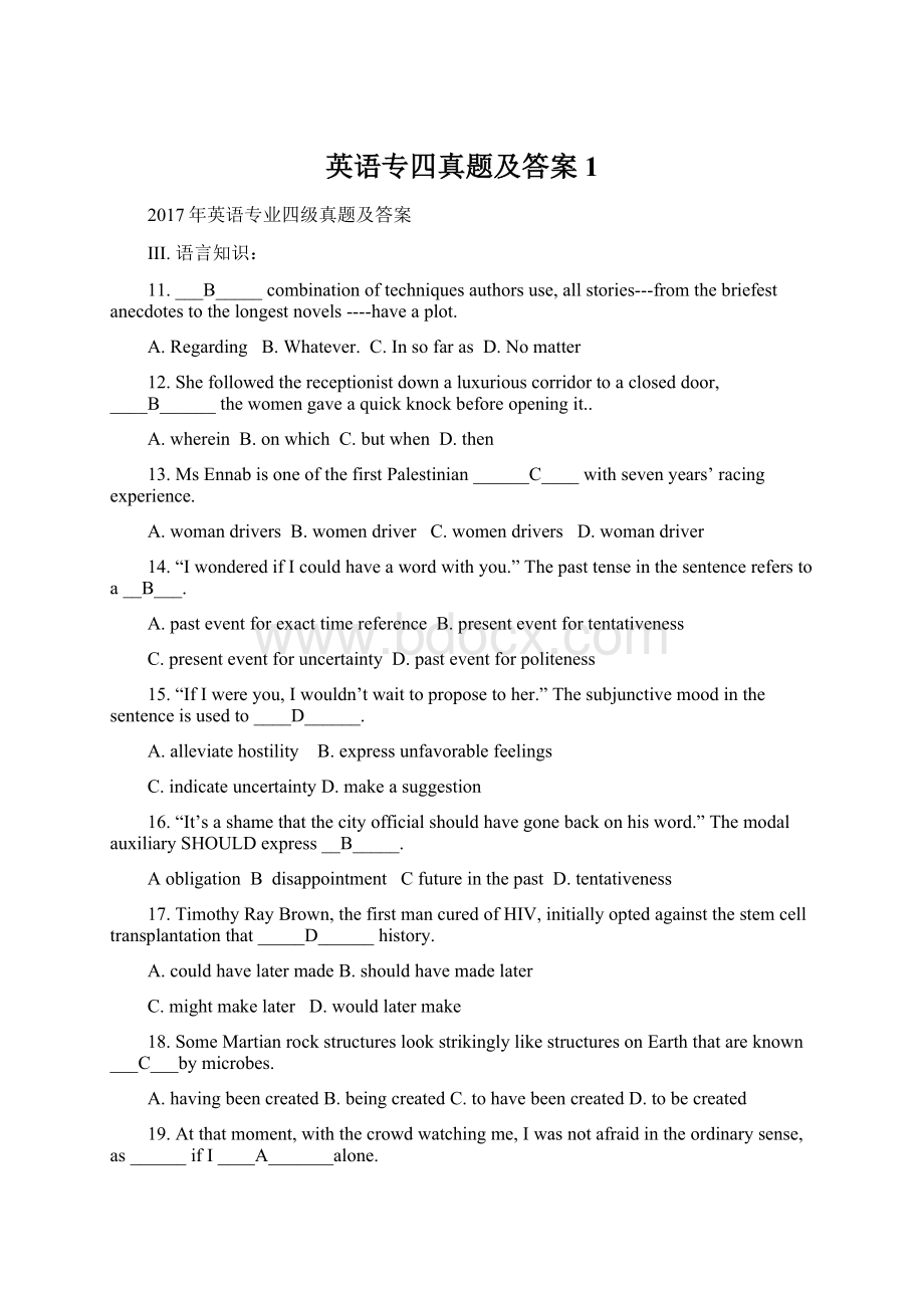 英语专四真题及答案 1Word文档下载推荐.docx