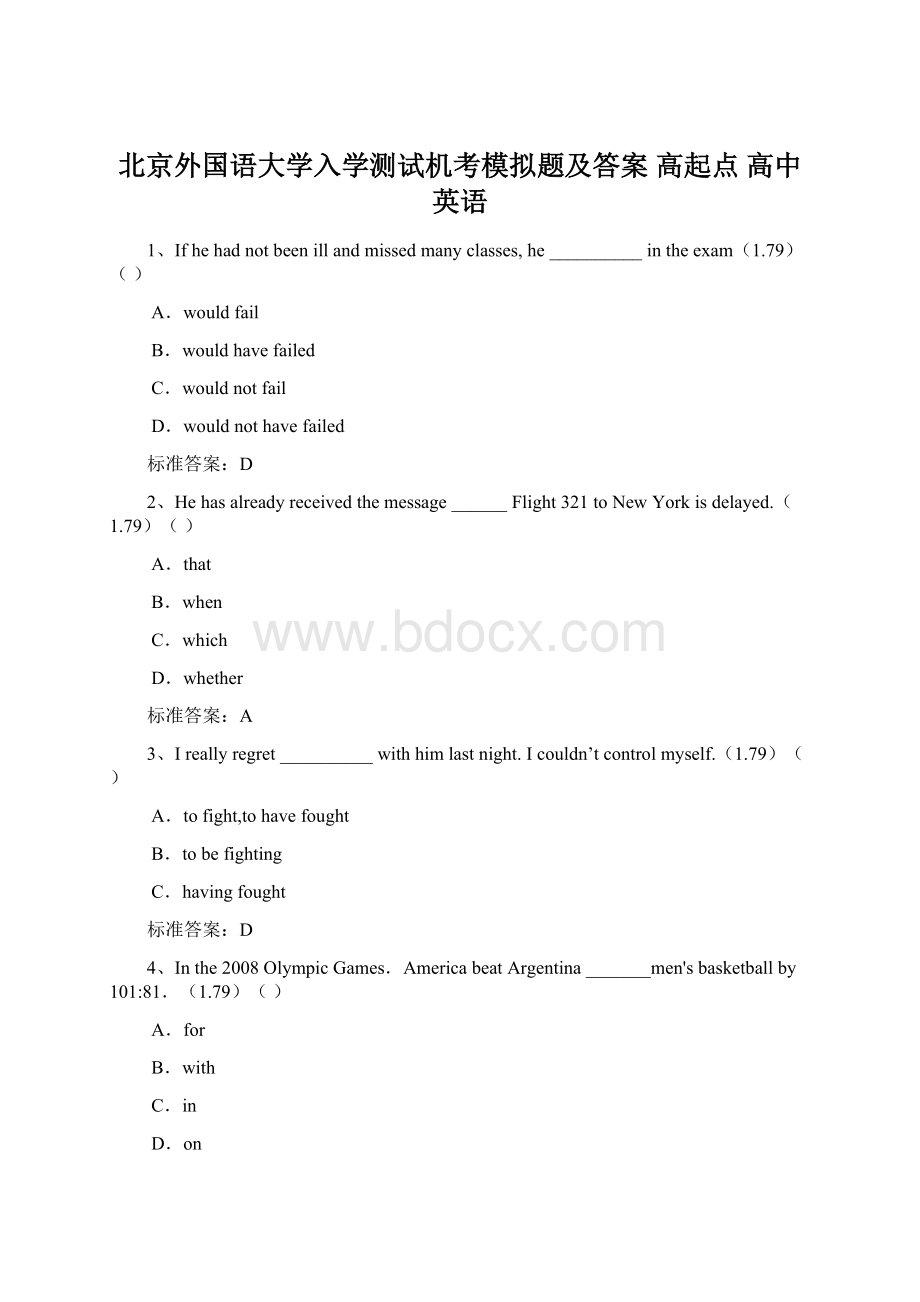 北京外国语大学入学测试机考模拟题及答案 高起点 高中英语.docx_第1页