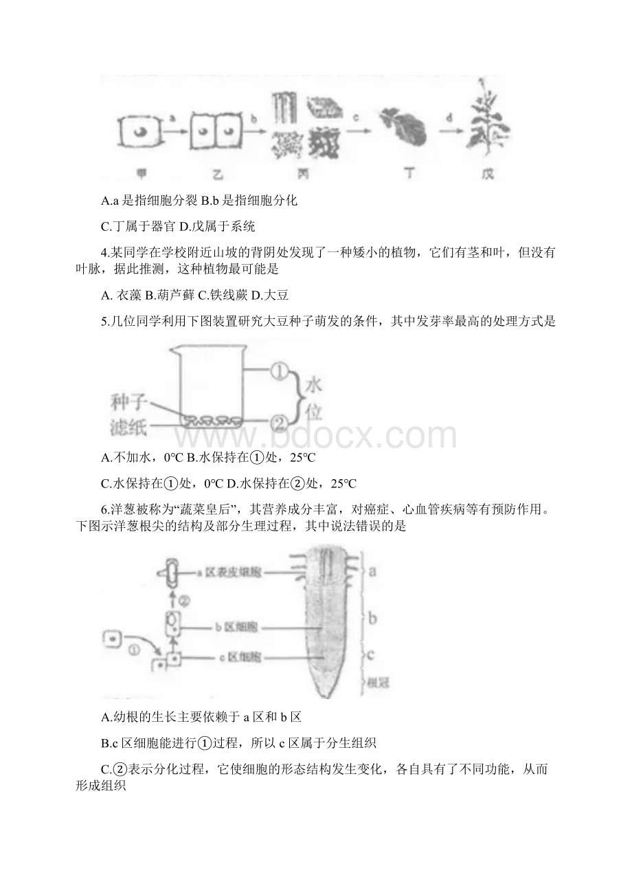 中小学资料山东省临沂市中考生物真题试题含答案Word文档格式.docx_第2页