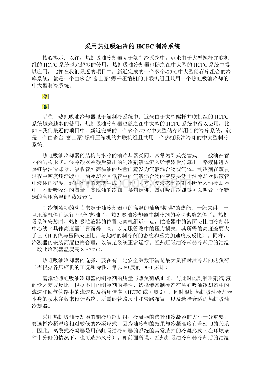 虹吸罐的作用.docx_第2页