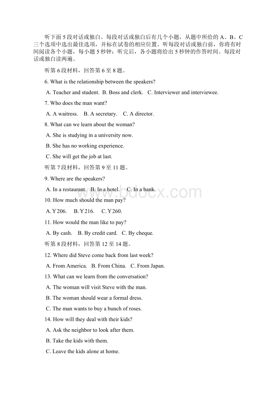 南京市盐城市届高三第一次模拟考试 英语.docx_第2页