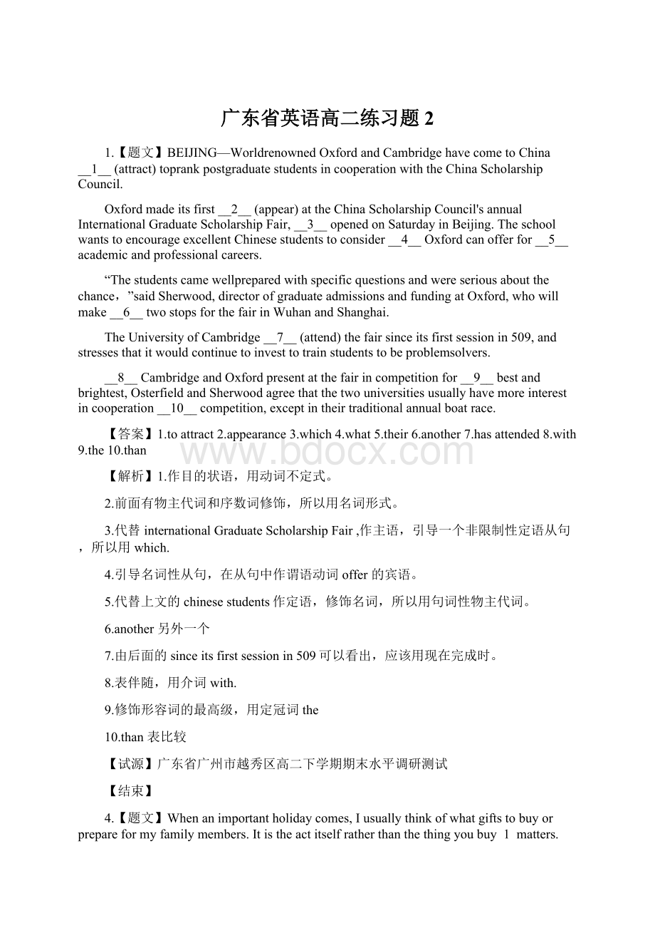 广东省英语高二练习题2.docx_第1页