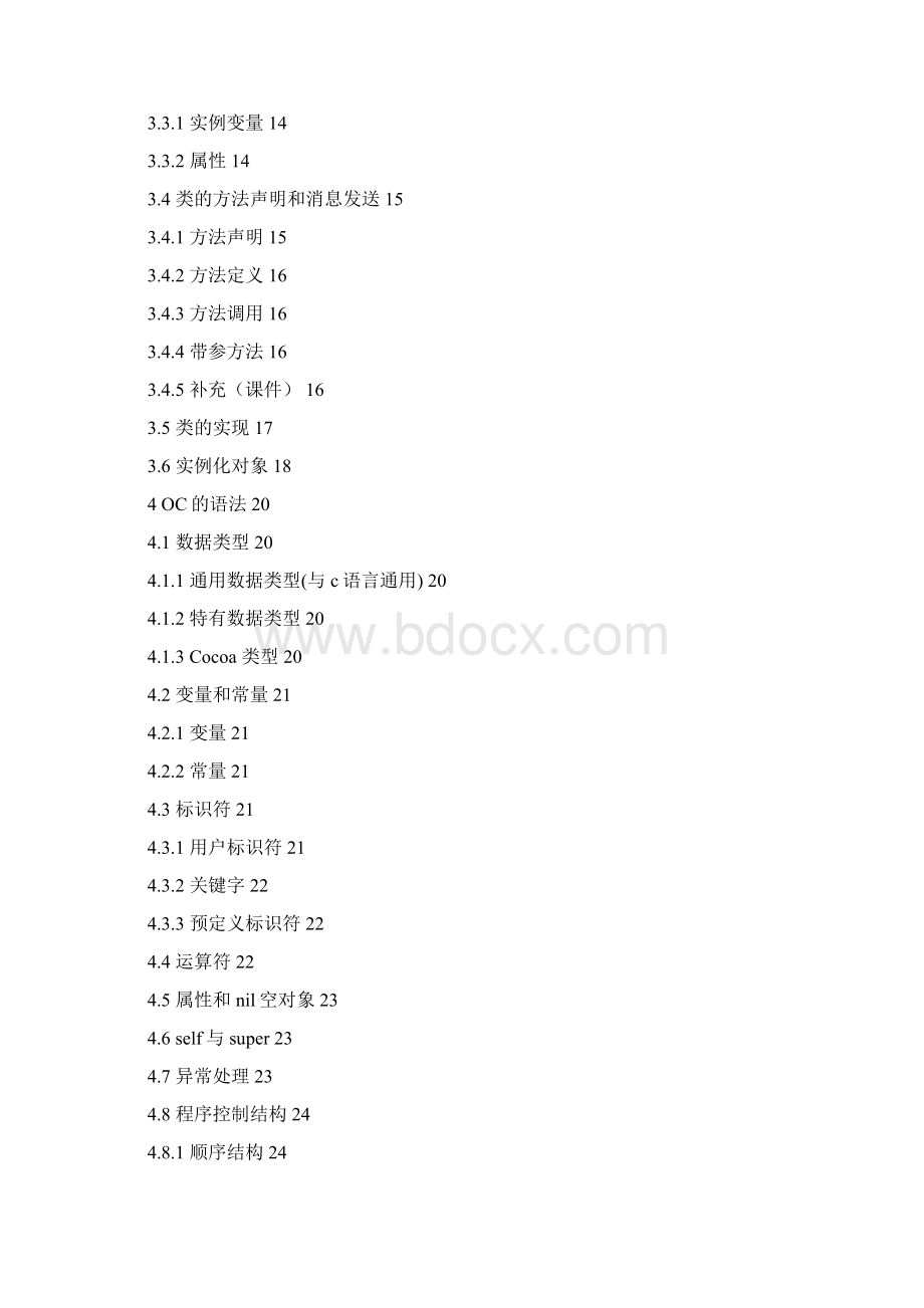 ios基础OC语言Word文档格式.docx_第2页