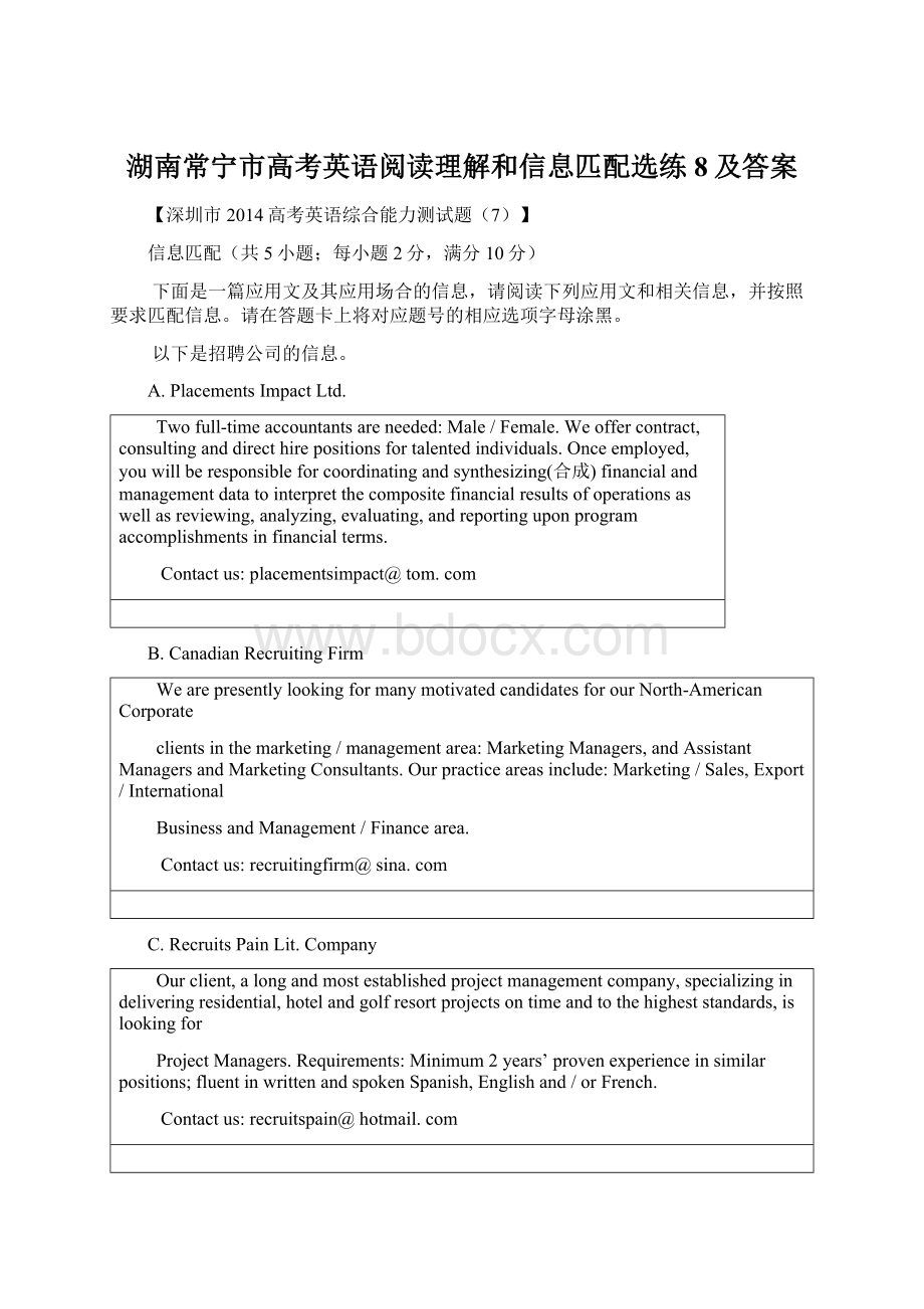 湖南常宁市高考英语阅读理解和信息匹配选练8及答案Word下载.docx_第1页