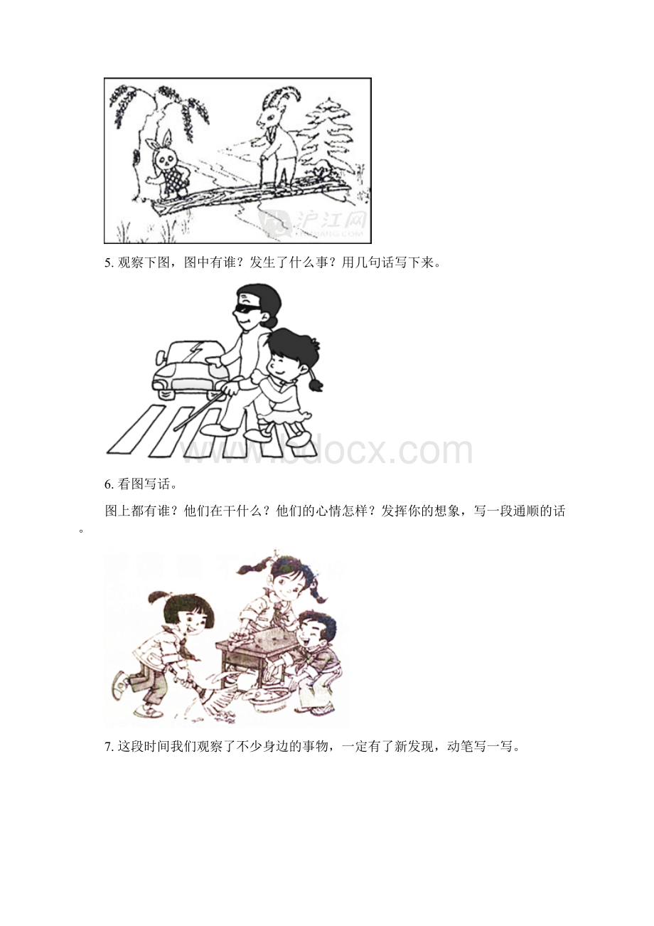 新部编版三年级语文下册看图写话专项同步练习Word文档格式.docx_第2页