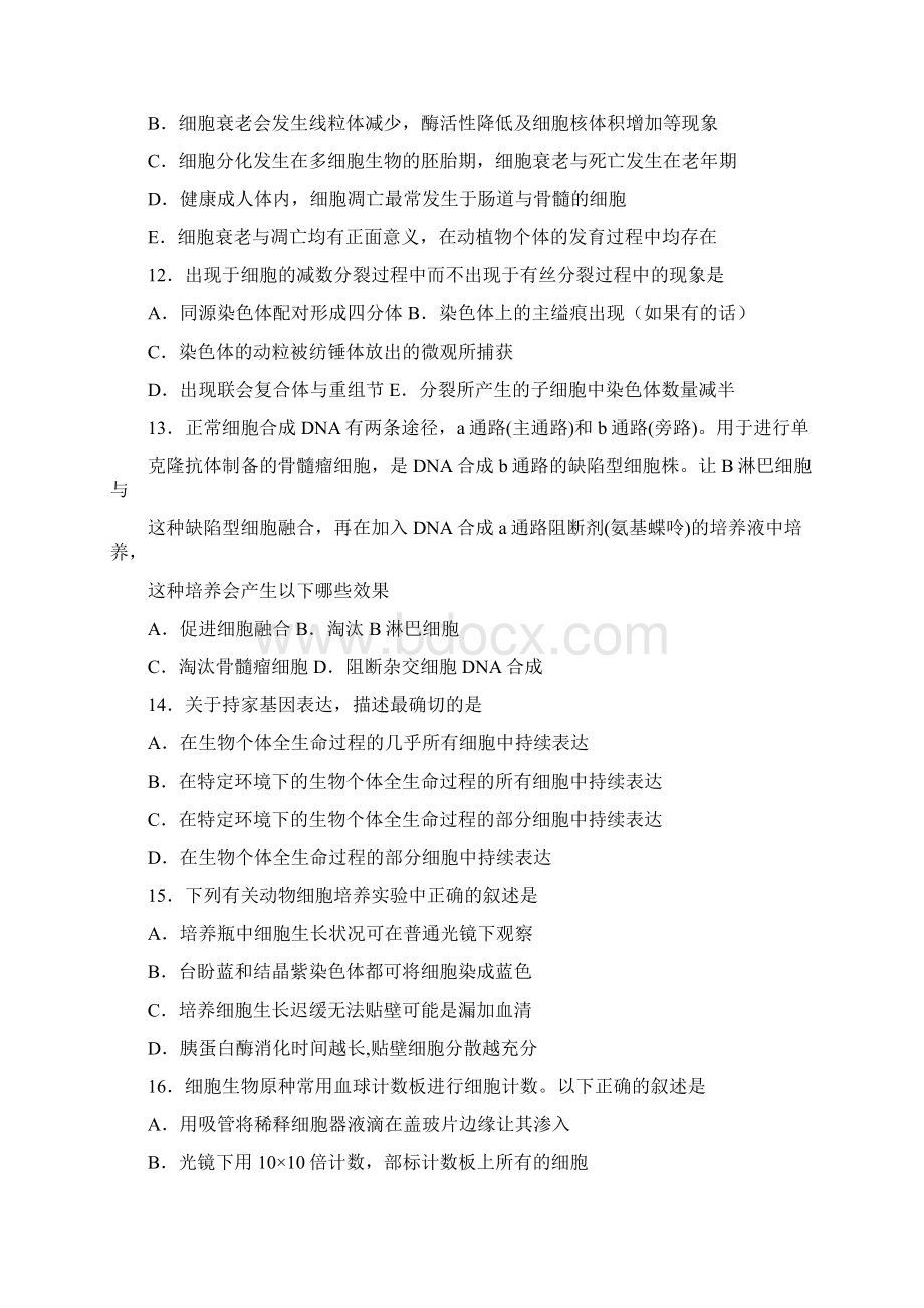 高中生物奥赛模拟试题及答案Word文档下载推荐.docx_第3页