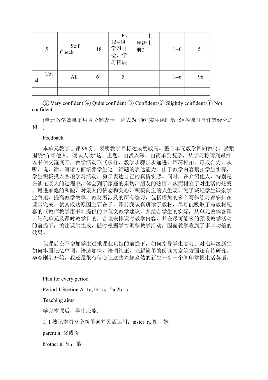 新目标初中英语七年级上册Unit 3《This is my sister》教案.docx_第2页