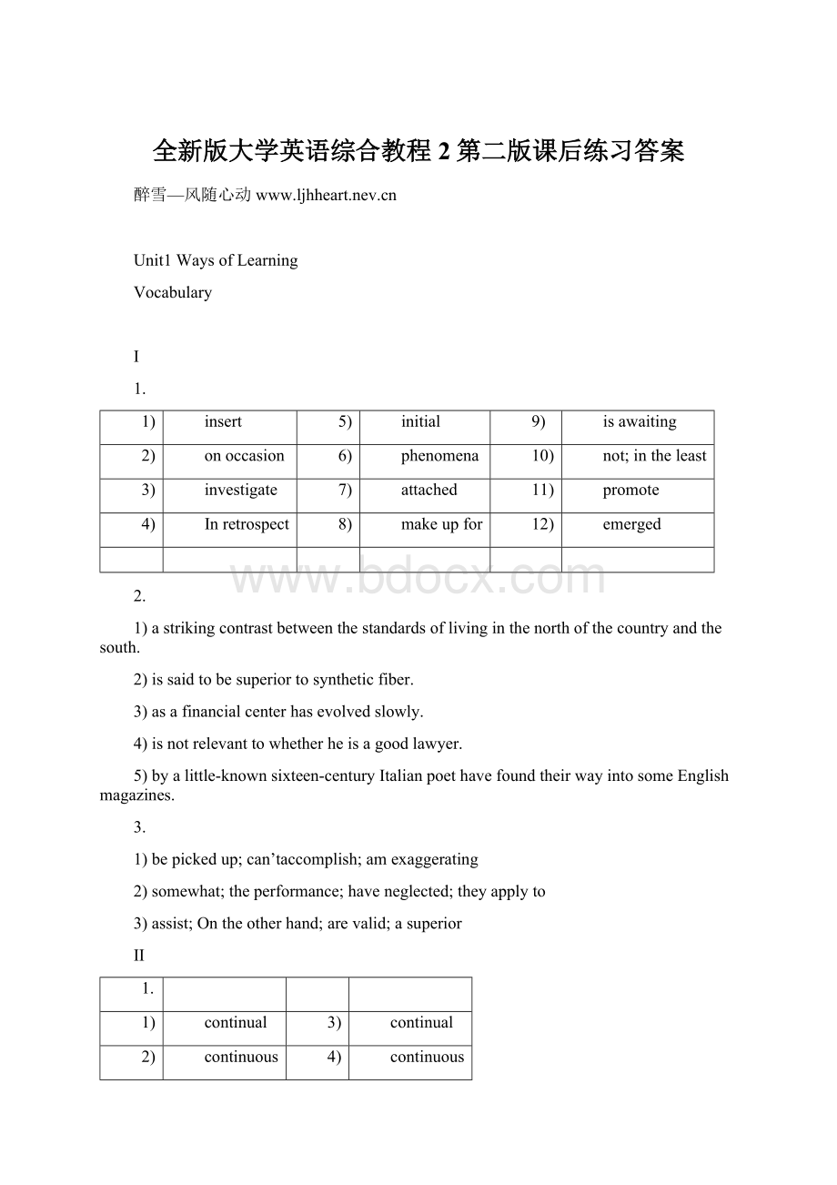 全新版大学英语综合教程2第二版课后练习答案.docx_第1页