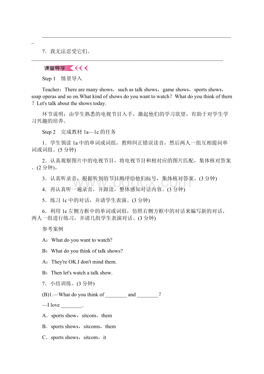 人教版新目标英语八年级上册Unit5单元教案Word格式文档下载.docx_第2页