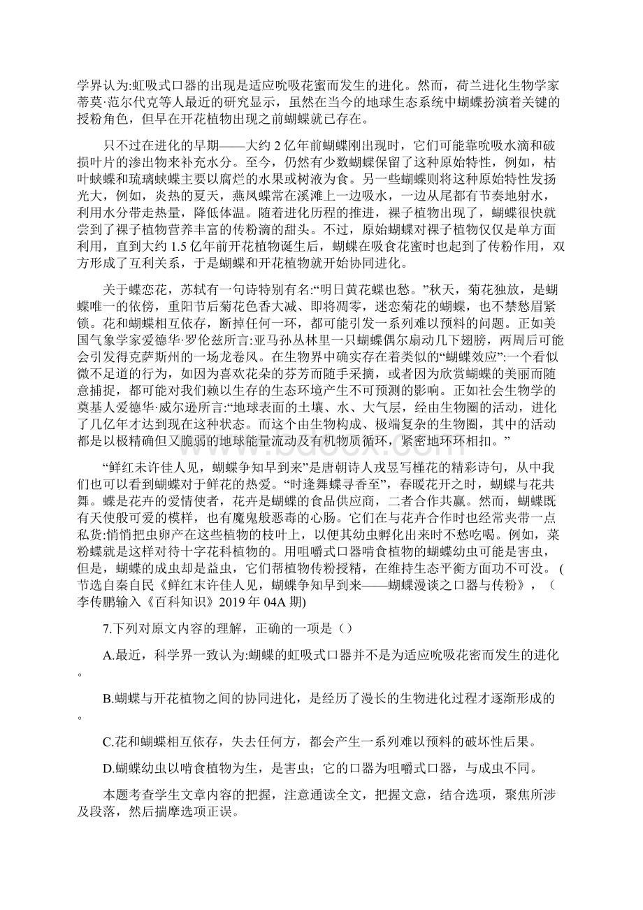 四川省自贡市中考语文真题含答案.docx_第3页