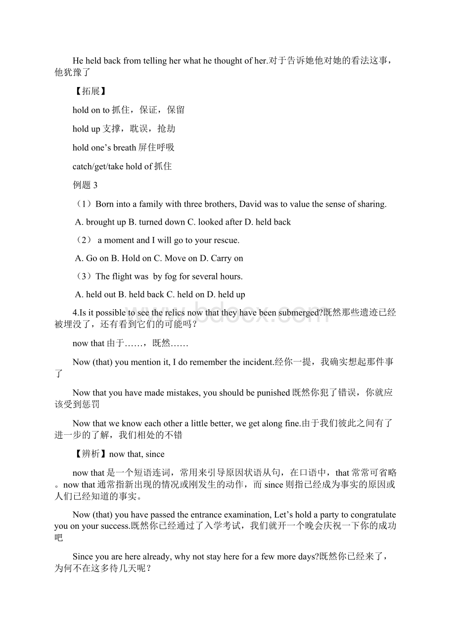 外研版高中英语必修三 Module 6Old and New课件文档格式.docx_第3页