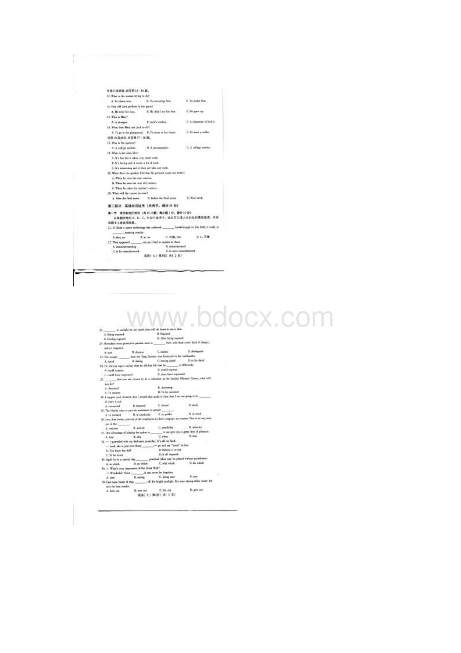 山东省潍坊市届高三开学摸底考试英语扫描版.docx_第2页