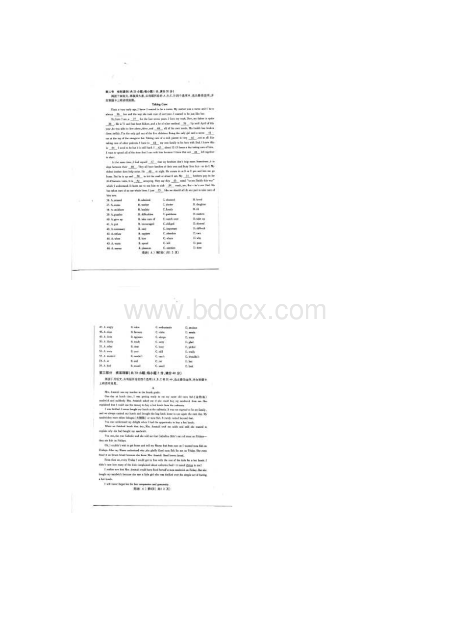 山东省潍坊市届高三开学摸底考试英语扫描版Word下载.docx_第3页