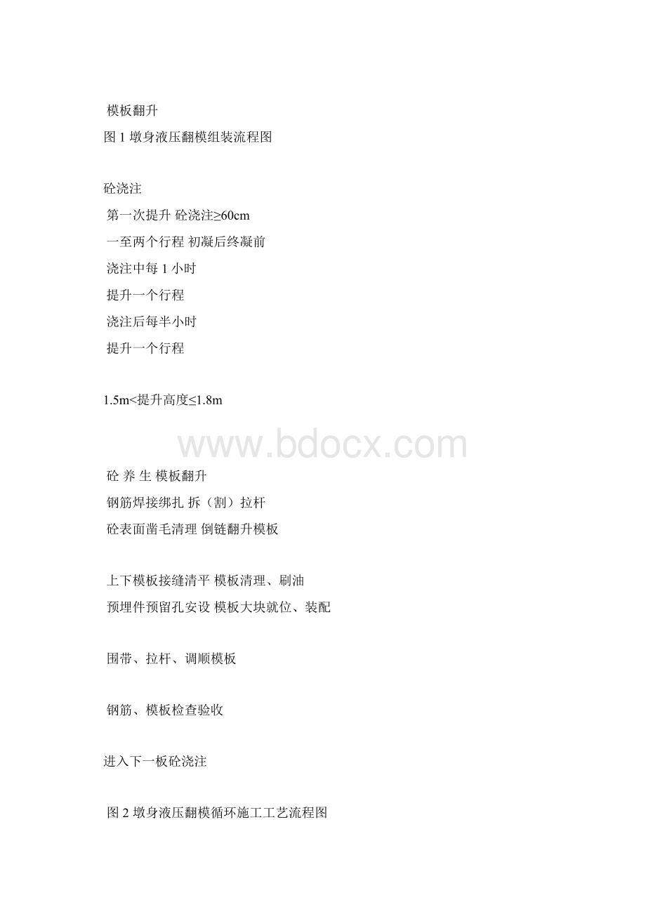 QC2刘治德.docx_第3页