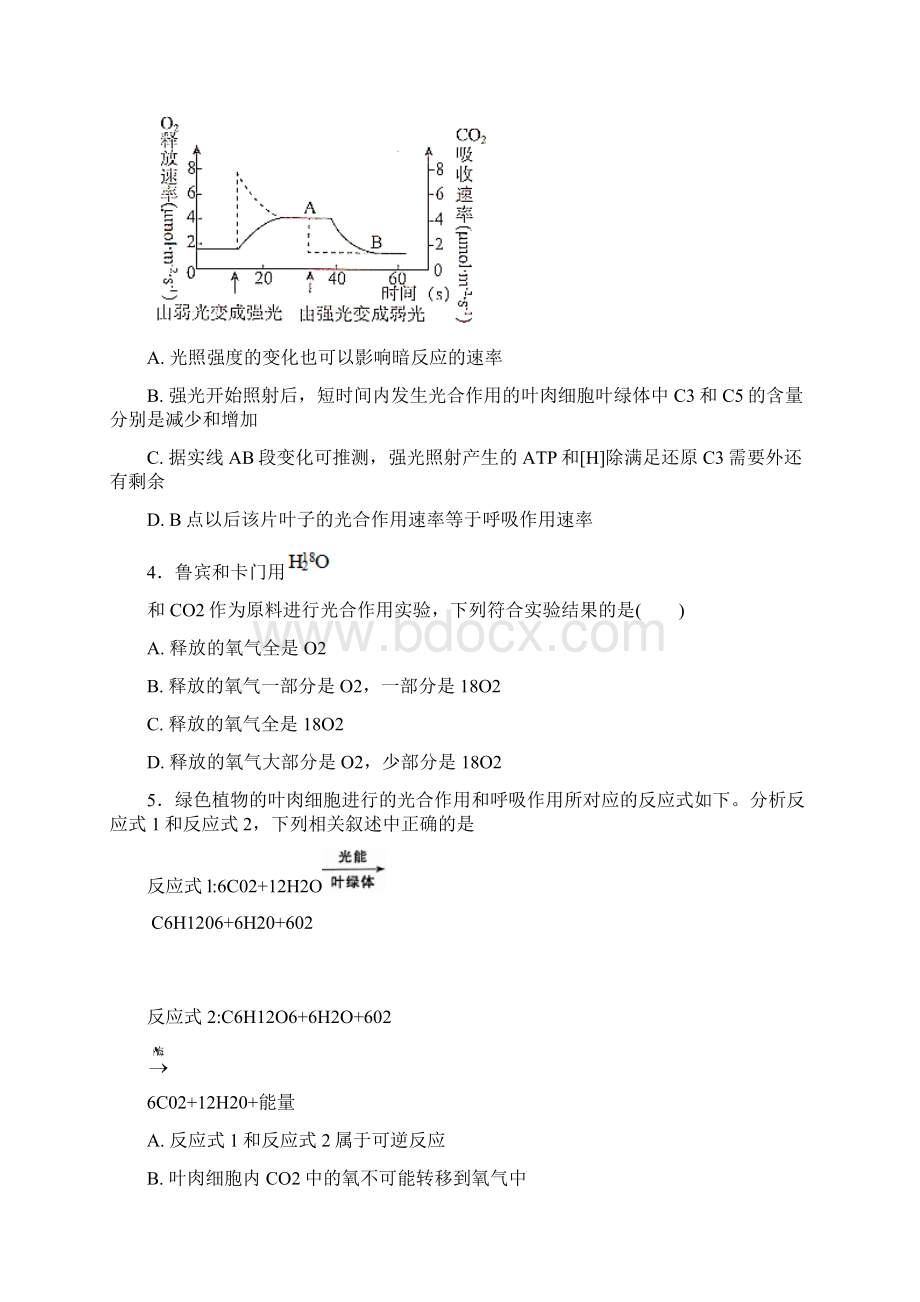 河北省衡中清大教育集团学年高一上学期第五次月考期末生物试题Word文档格式.docx_第2页