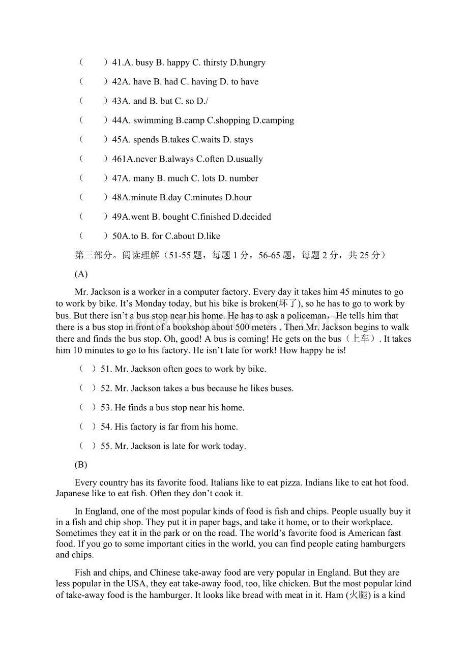 学年八年级上学期期末考试试题英语含答案.docx_第3页