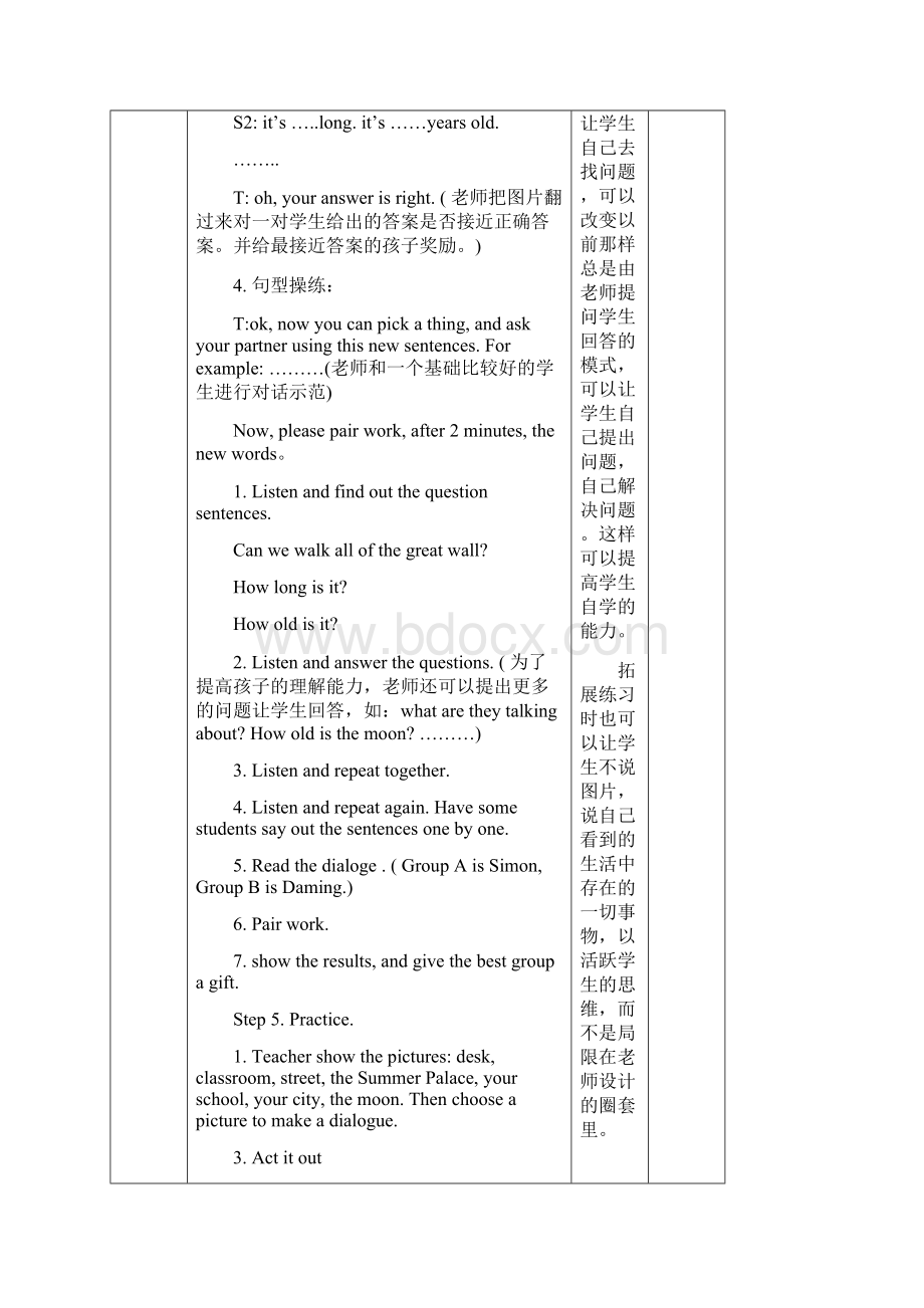 外研版六年级英语上册小学一年级起点第十一册全册教案.docx_第3页