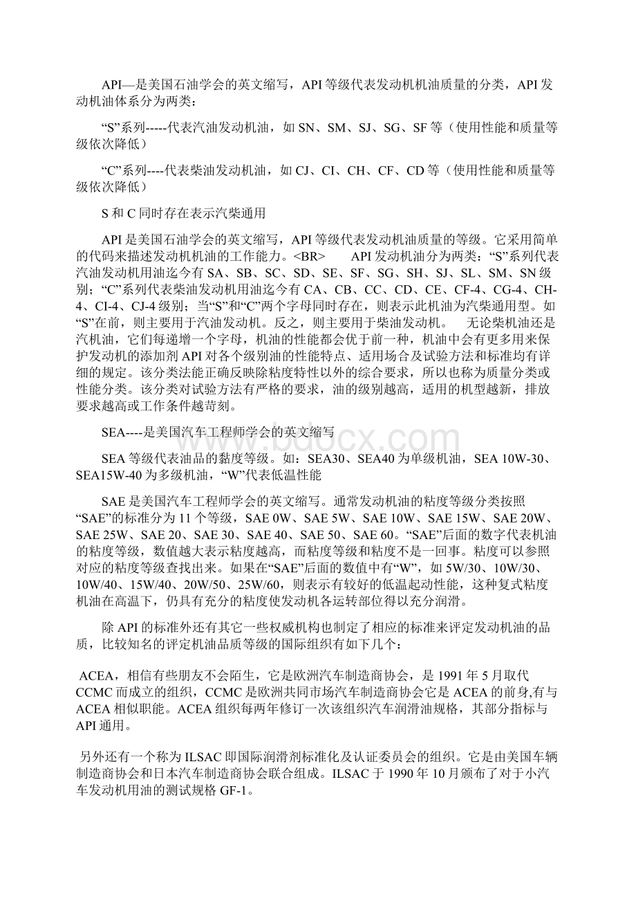 专业培训资料.docx_第2页