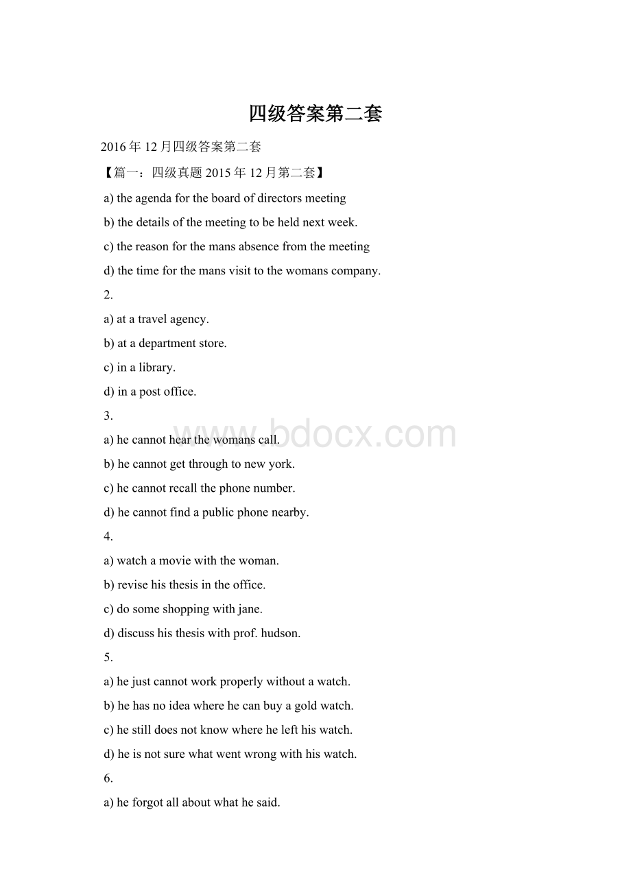 四级答案第二套.docx_第1页