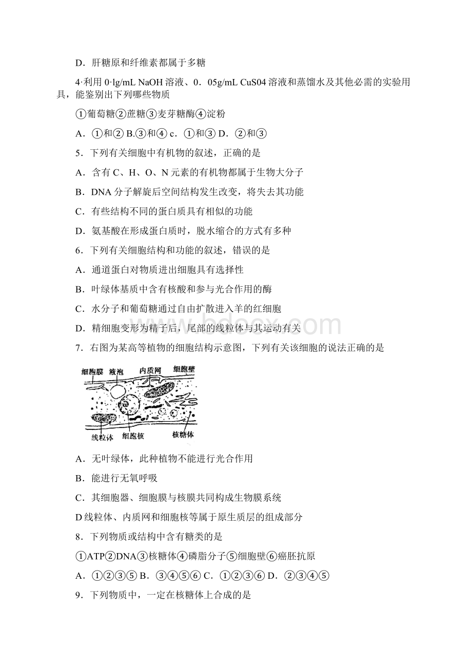 山东省临沂市高三生物上学期期中试题.docx_第2页