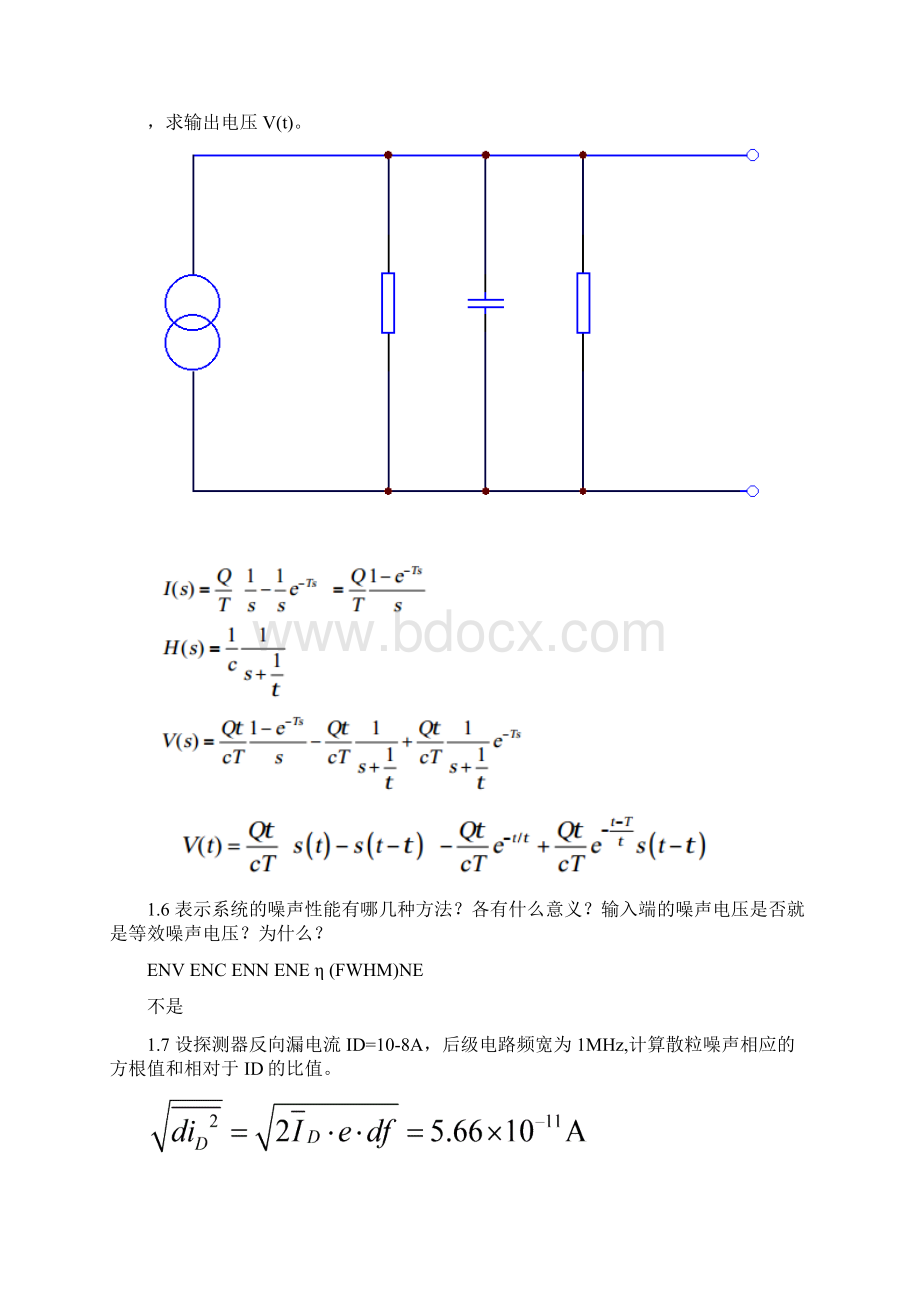 《核电子学》习题解答Word下载.docx_第2页