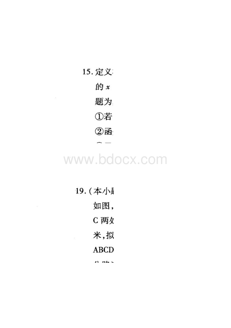 厦门市高中毕业班适应性考试数学理.docx_第2页