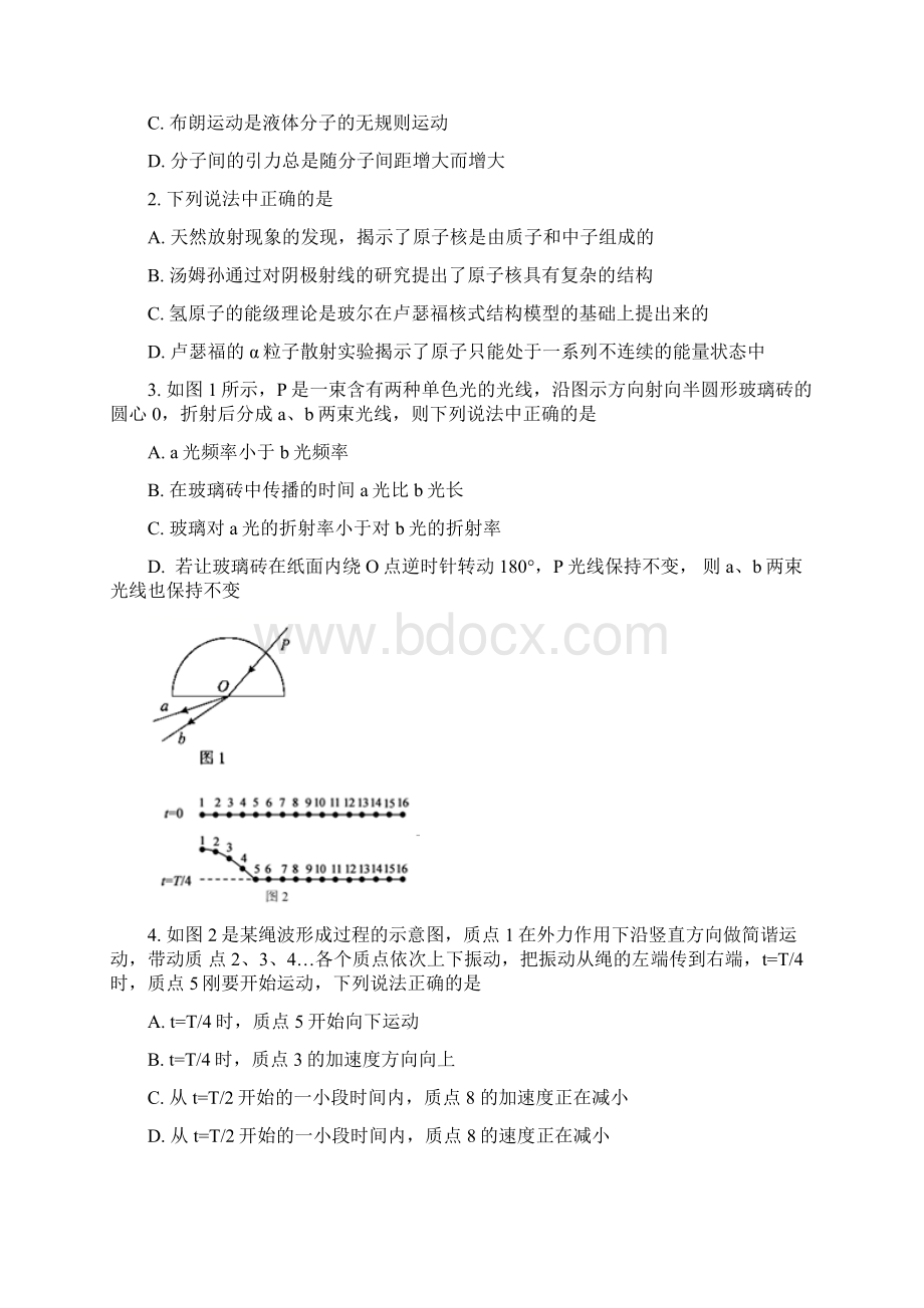 北京市顺义区届高三二模物理试题Word版含答案.docx_第2页