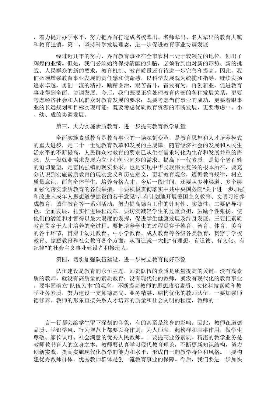 整理达内两周的实习心得文档格式.docx_第3页