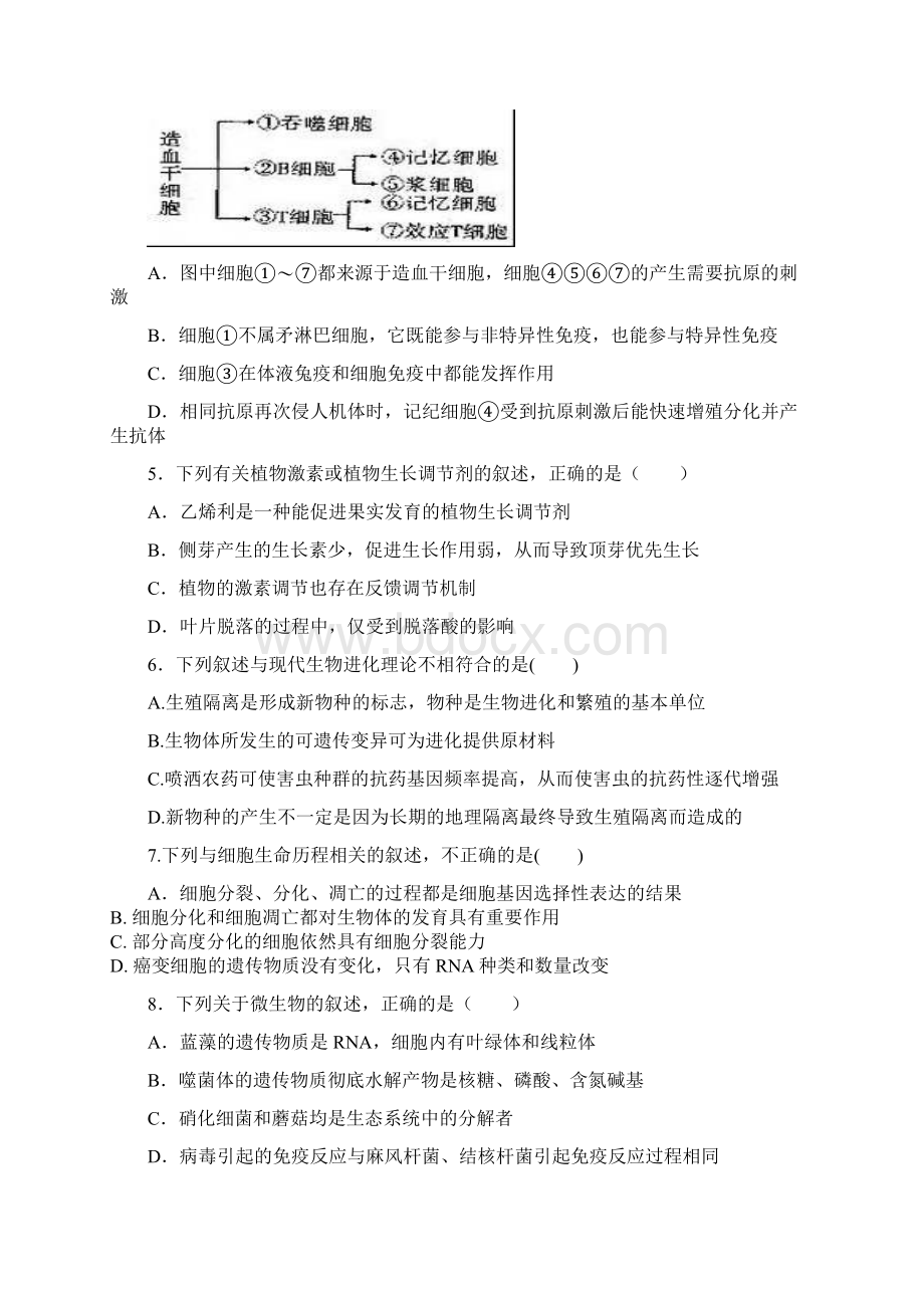 云南省大理州南涧县民族中学学年高二月考生物试题 Word版含答案.docx_第2页