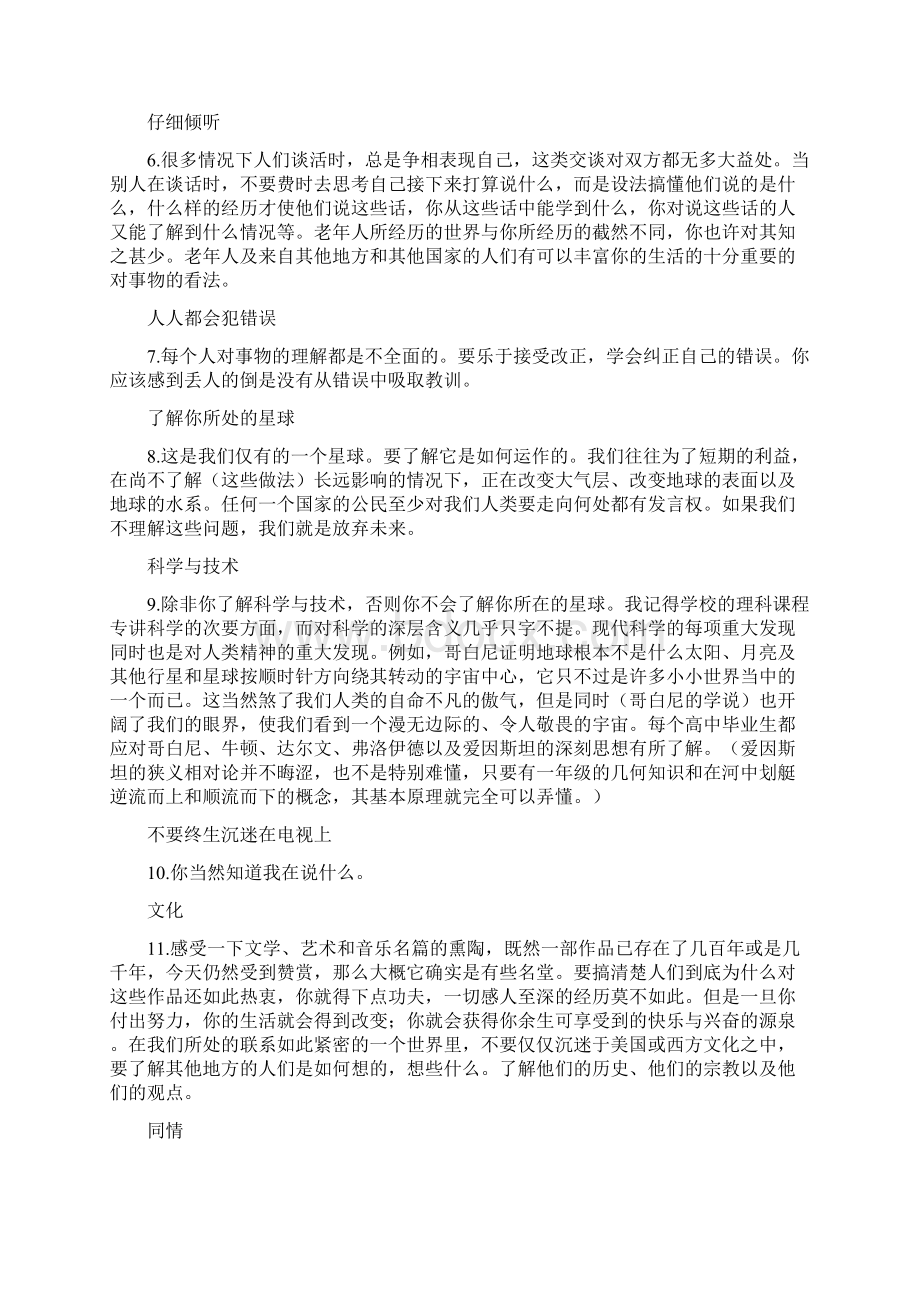 自考综合英语二上册下册课文翻译Word文档下载推荐.docx_第2页