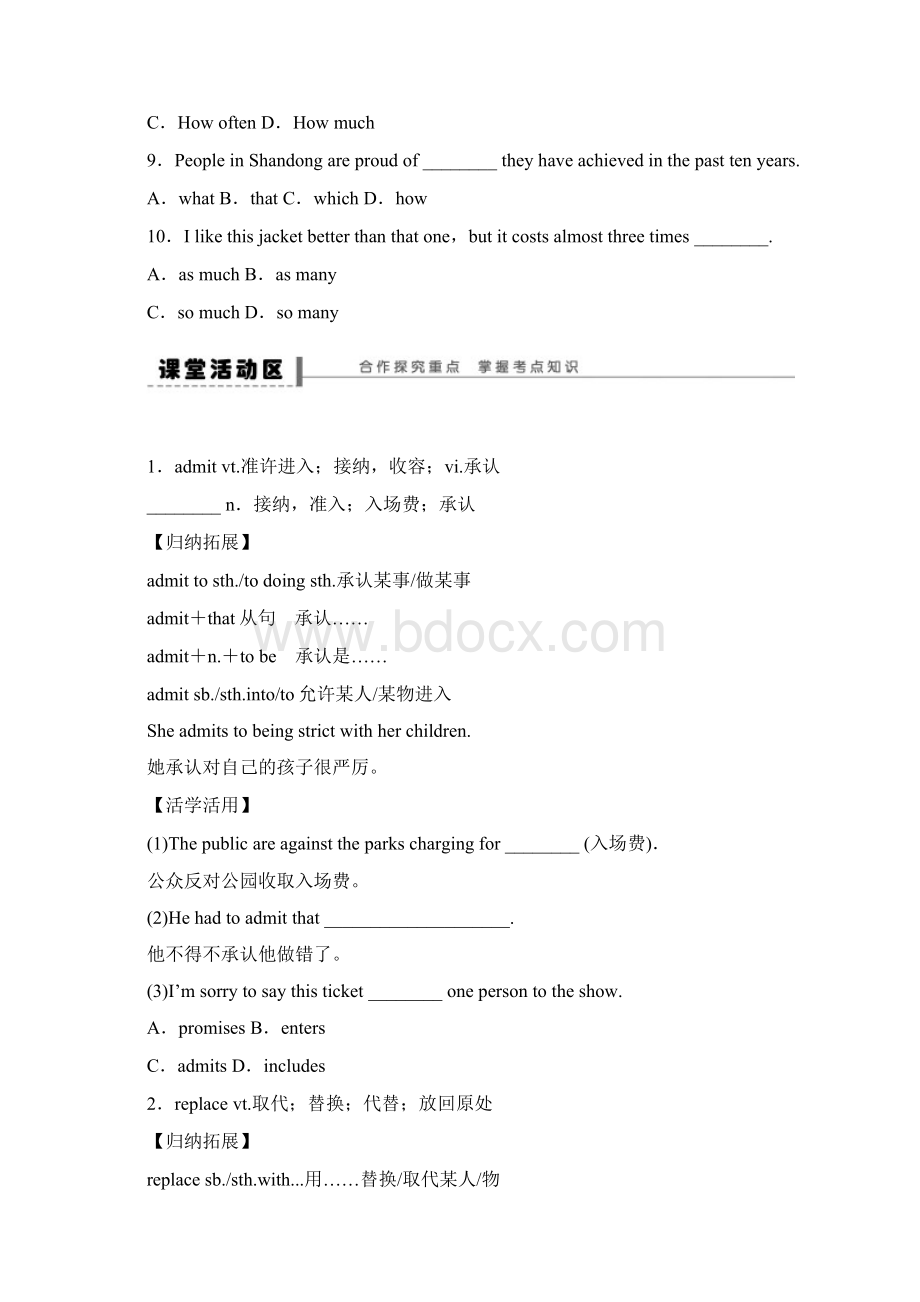 届高三英语人教版一轮复习讲义 Book 2 Unit 2 The Olympic GamesWord下载.docx_第3页