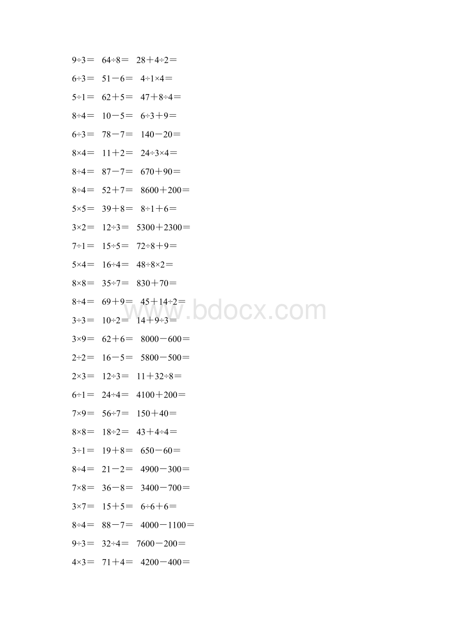 新编二年级数学下册口算题卡 168.docx_第3页