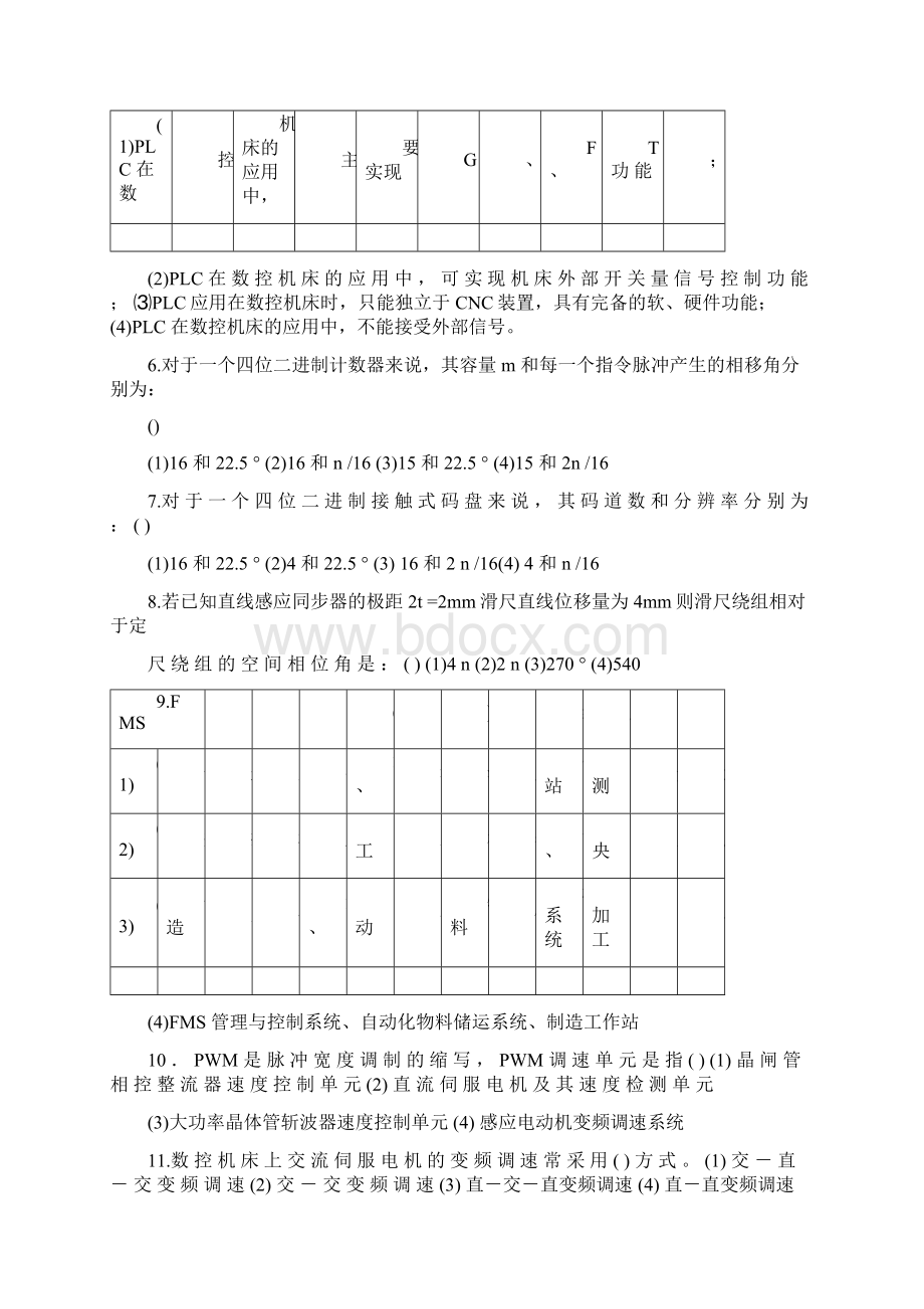 湖南工业大学数控技术测验考试及答案Word文档格式.docx_第3页