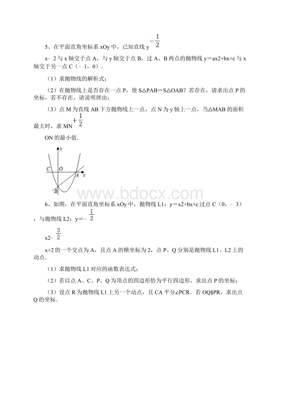 中考九年级数学专题综合复习训练试题二次函数Word文档格式.docx_第3页