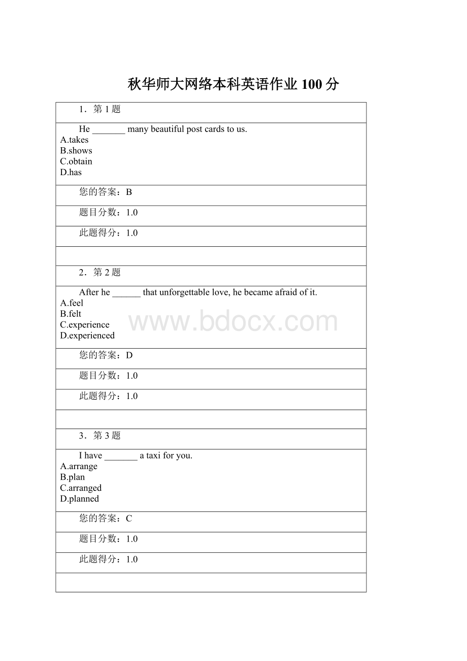 秋华师大网络本科英语作业100分.docx_第1页