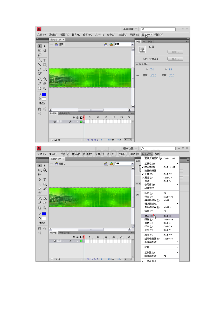 Flash网页广告制作教程.docx_第3页